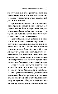 Confession of an Inadequate Person