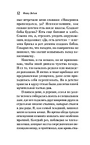 Confession of an Inadequate Person