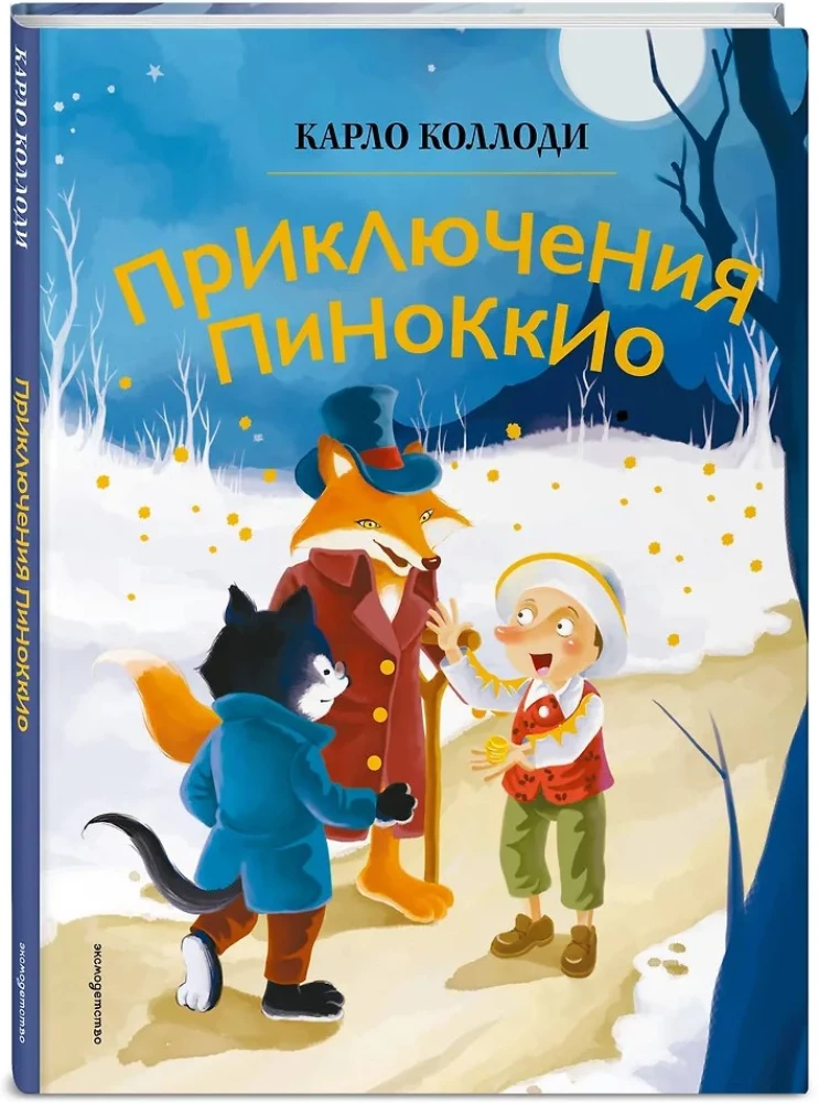 The Adventures of Pinocchio