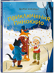 The Adventures of Pinocchio