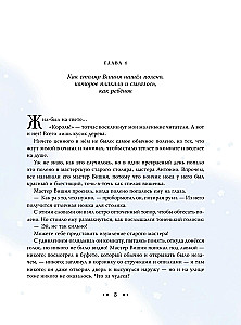 The Adventures of Pinocchio