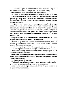 The Adventures of Pinocchio