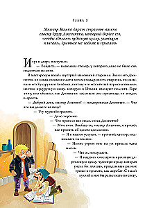 The Adventures of Pinocchio