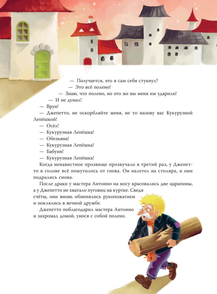 The Adventures of Pinocchio