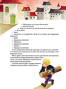 The Adventures of Pinocchio