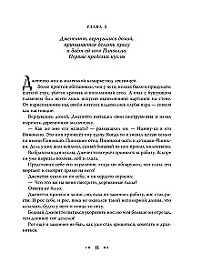 The Adventures of Pinocchio