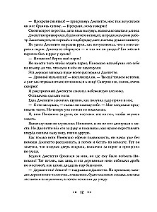 The Adventures of Pinocchio