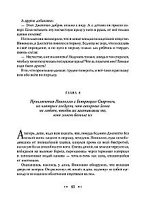 The Adventures of Pinocchio