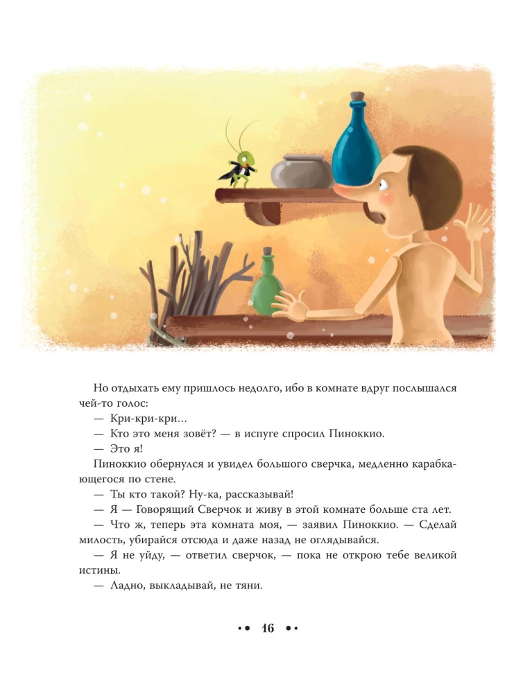 The Adventures of Pinocchio