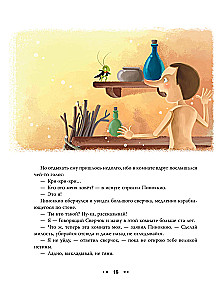 The Adventures of Pinocchio