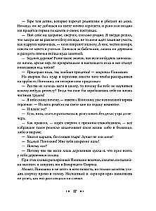 The Adventures of Pinocchio