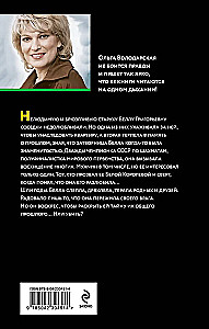 Das Testament der gestürzten Königin