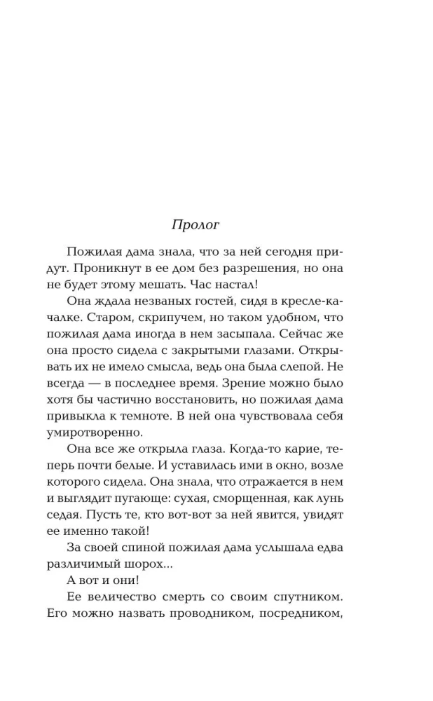 Das Testament der gestürzten Königin