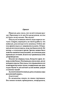 Das Testament der gestürzten Königin