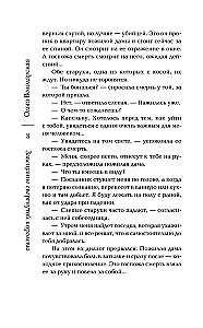 Das Testament der gestürzten Königin