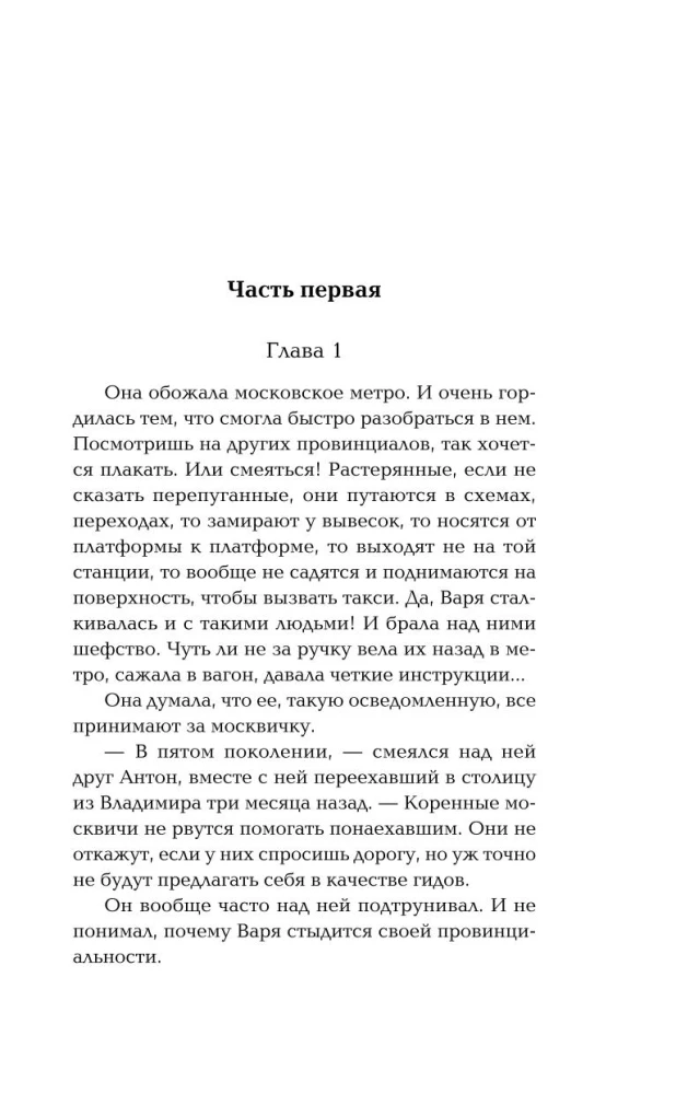 Das Testament der gestürzten Königin