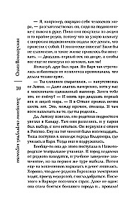 Das Testament der gestürzten Königin