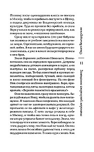 Das Testament der gestürzten Königin