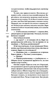 Das Testament der gestürzten Königin