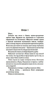 The Long Road in the Dunes. The Whole Story (set of 2 books in a box)