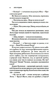 The Long Road in the Dunes. The Whole Story (set of 2 books in a box)