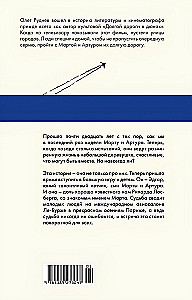 The Long Road in the Dunes. The Whole Story (set of 2 books in a box)