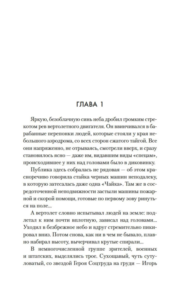 The Long Road in the Dunes. The Whole Story (set of 2 books in a box)