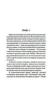 The Long Road in the Dunes. The Whole Story (set of 2 books in a box)