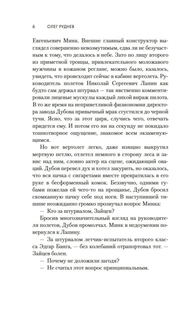 The Long Road in the Dunes. The Whole Story (set of 2 books in a box)