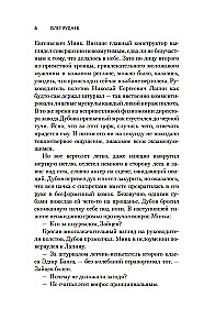 The Long Road in the Dunes. The Whole Story (set of 2 books in a box)