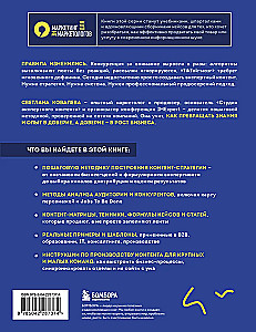 Экспертный контент в маркетинге 2.0. Как превратить знания в доверие аудитории, а доверие — в продажи