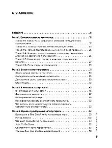 Экспертный контент в маркетинге 2.0. Как превратить знания в доверие аудитории, а доверие — в продажи
