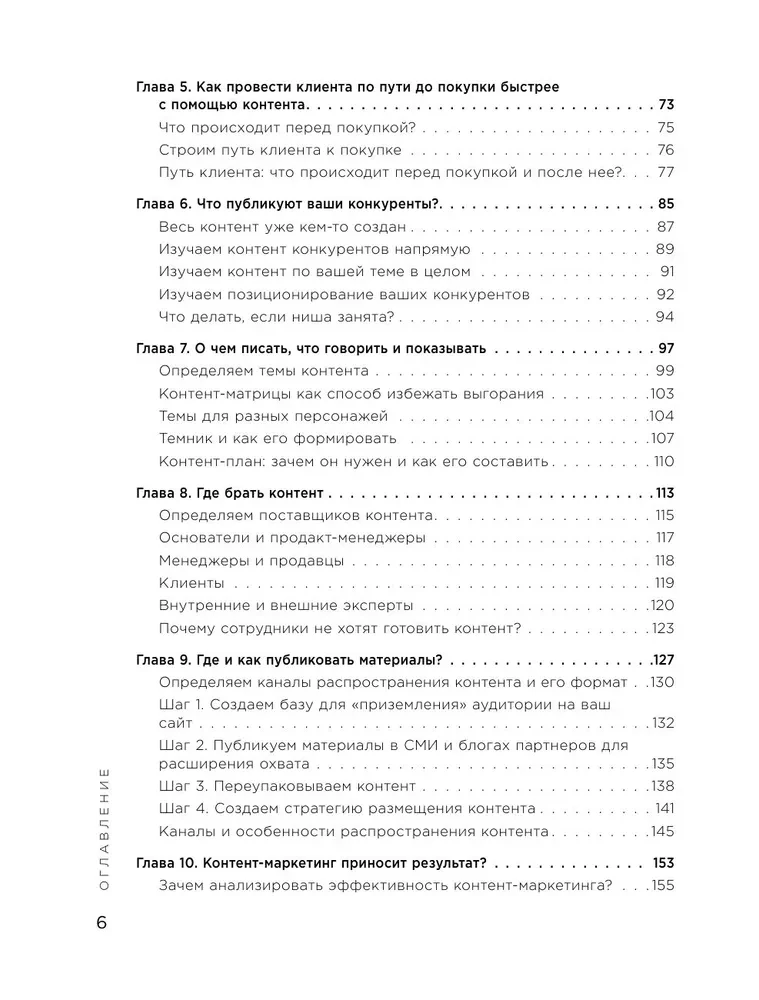 Экспертный контент в маркетинге 2.0. Как превратить знания в доверие аудитории, а доверие — в продажи