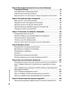Экспертный контент в маркетинге 2.0. Как превратить знания в доверие аудитории, а доверие — в продажи