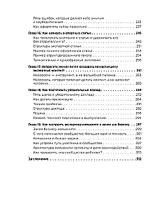 Экспертный контент в маркетинге 2.0. Как превратить знания в доверие аудитории, а доверие — в продажи