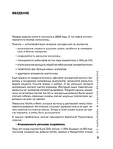 Экспертный контент в маркетинге 2.0. Как превратить знания в доверие аудитории, а доверие — в продажи