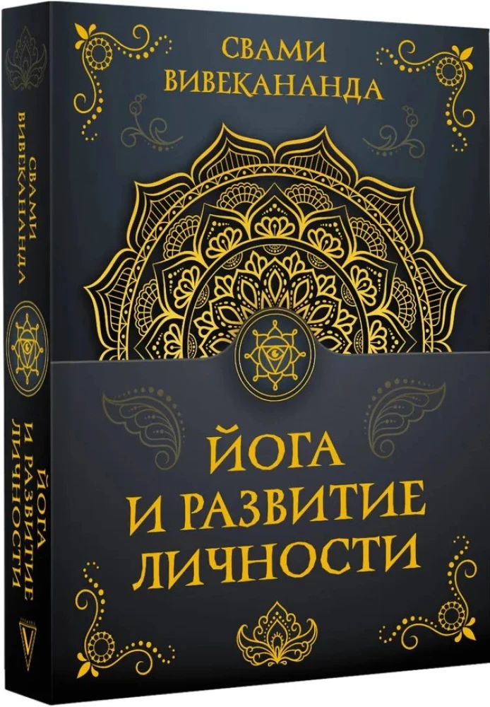 Yoga and Personal Development