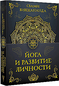 Yoga and Personal Development