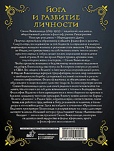 Yoga and Personal Development