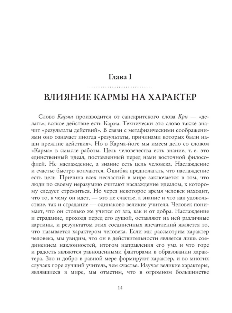 Yoga and Personal Development