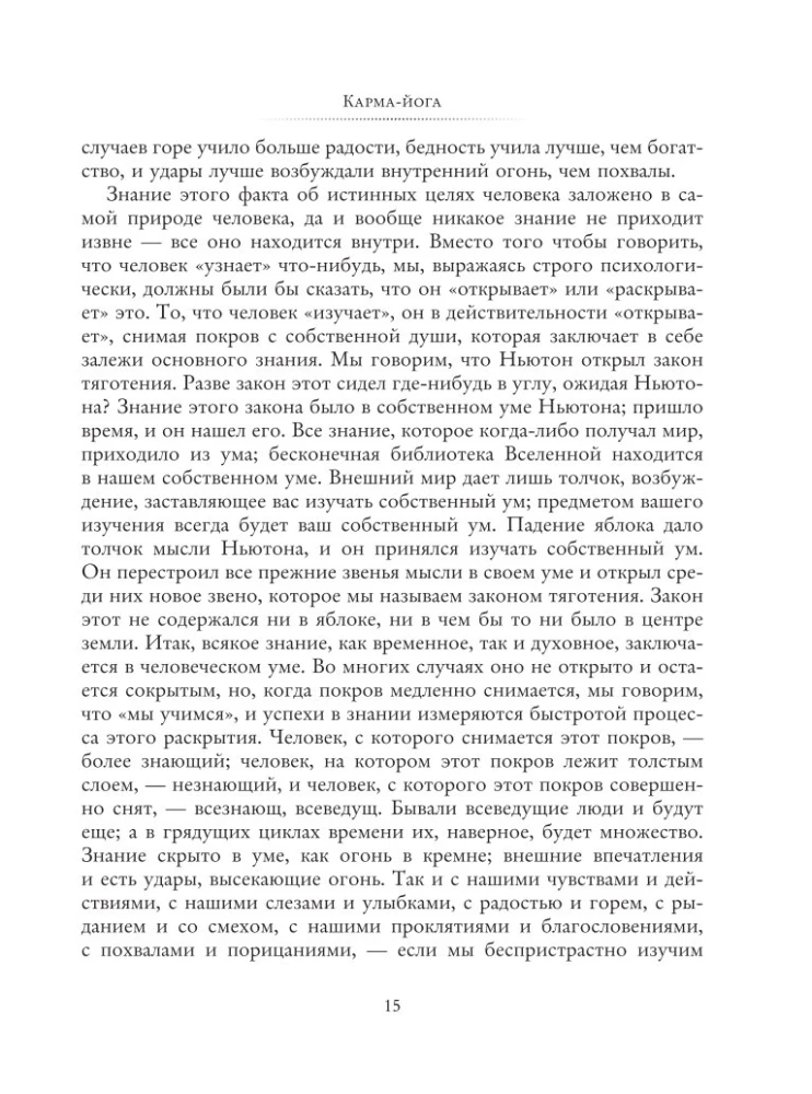 Yoga and Personal Development