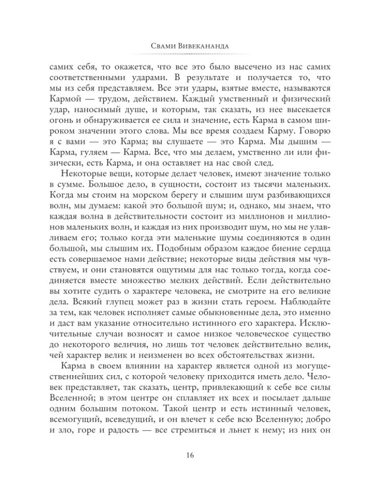 Yoga and Personal Development