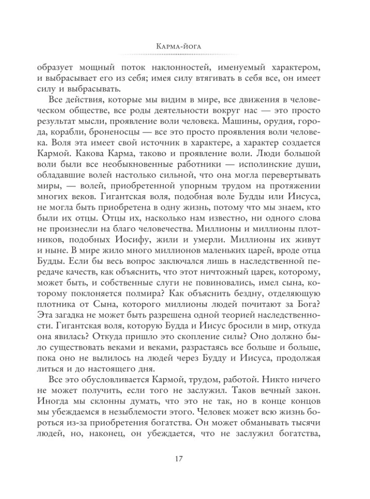 Yoga and Personal Development