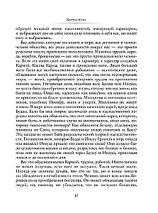 Yoga and Personal Development