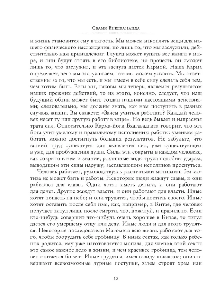 Yoga and Personal Development