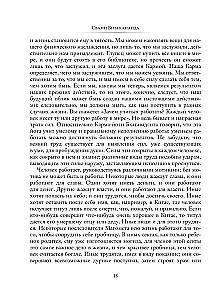 Yoga and Personal Development