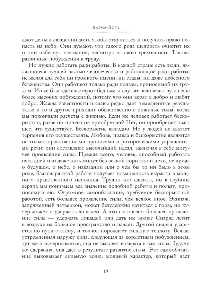 Yoga and Personal Development