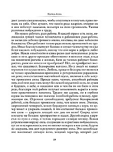 Yoga and Personal Development