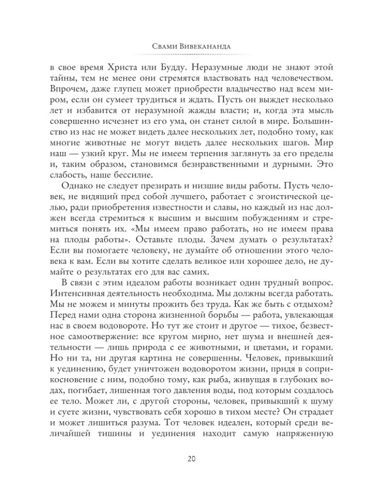 Yoga and Personal Development