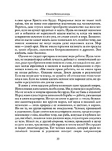 Yoga and Personal Development